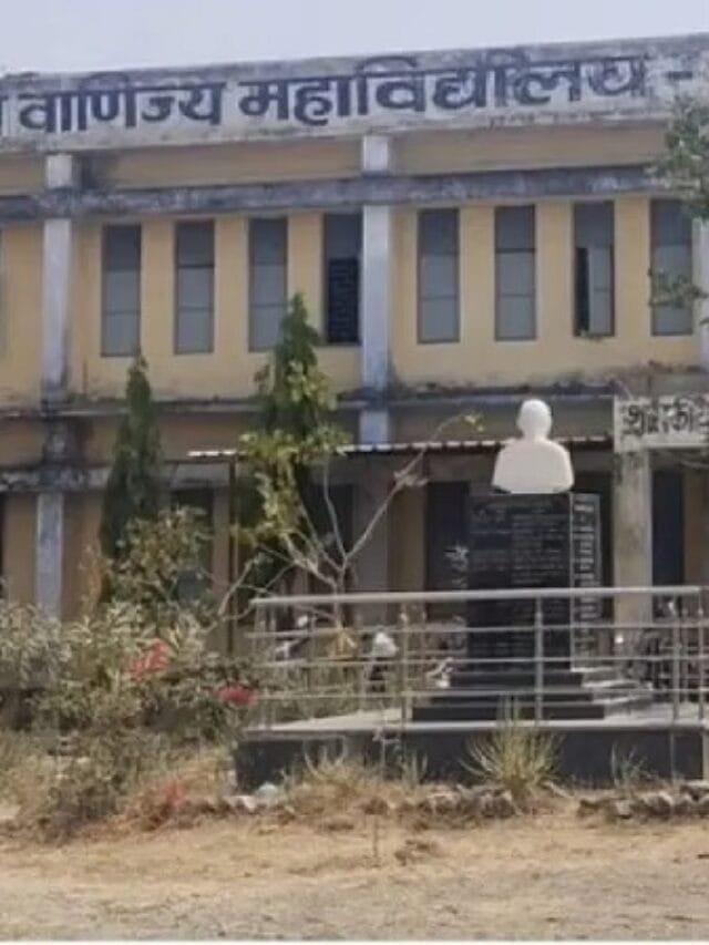 dewas college